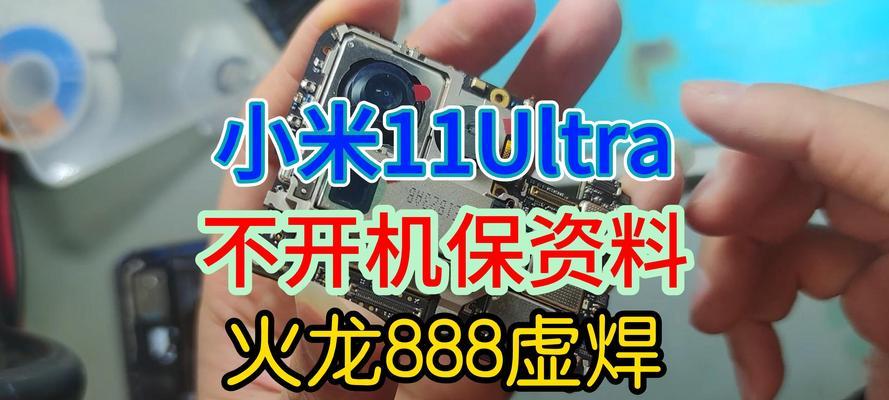 小米11无法开机的解决方法有哪些？  第2张