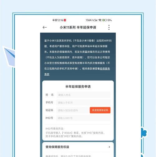 小米11无法开机的解决方法有哪些？  第3张