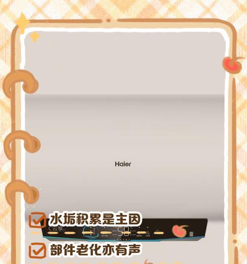嘉诗尼热水器不加热且有响声？可能的原因是什么？  第3张