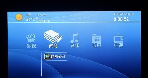 小学网络教学机顶盒的正确使用方法是什么？使用中可能遇到哪些问题？  第2张