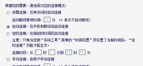 防干扰路由器设置步骤是什么？如何确保信号稳定？  第3张
