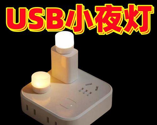 可使用移动电源的灯有哪些名称？  第1张