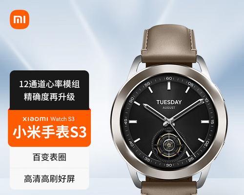 小米成人手表连接步骤是什么？  第1张