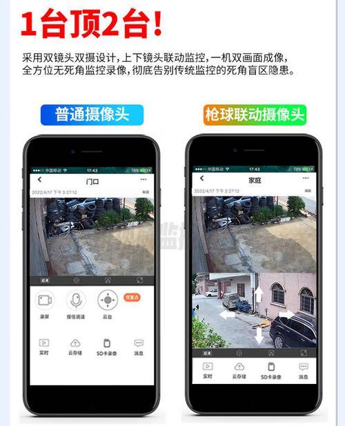 双摄像头手机如何启用第二个摄像头？操作步骤是什么？  第1张