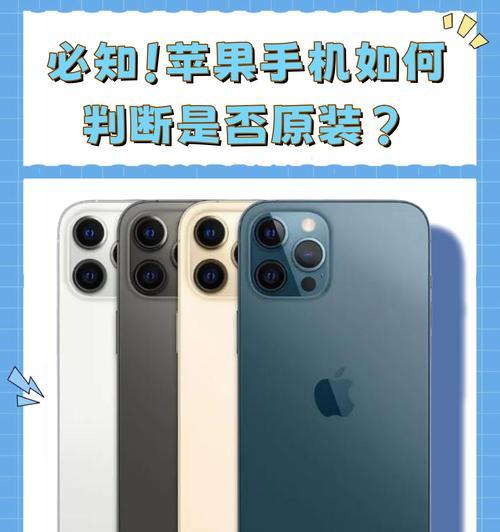 收到苹果手机如何验货新机？新机验货步骤是什么？  第2张