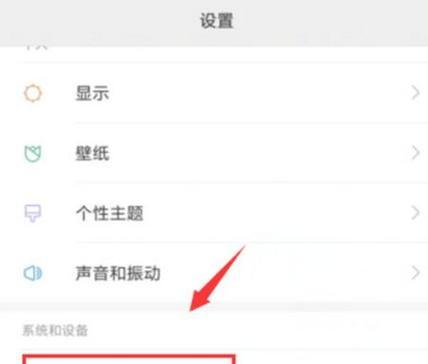 小米12设置锁屏密码的步骤是什么？  第2张