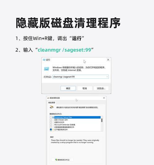 华为笔记本磁盘清理步骤？  第1张