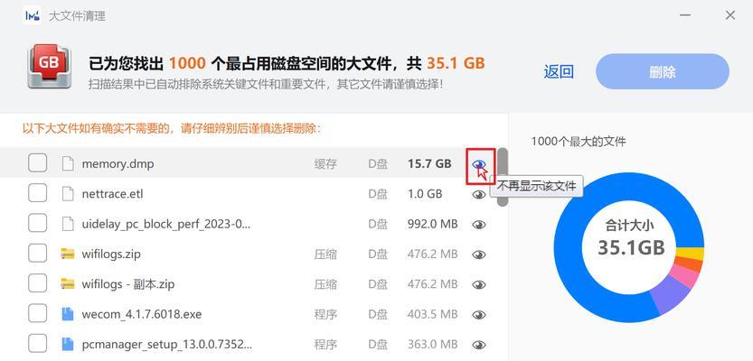 华为笔记本磁盘清理步骤？  第3张