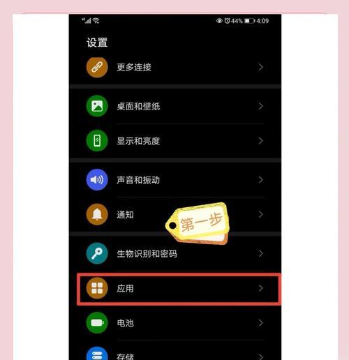 华为笔记本磁盘清理步骤？  第2张