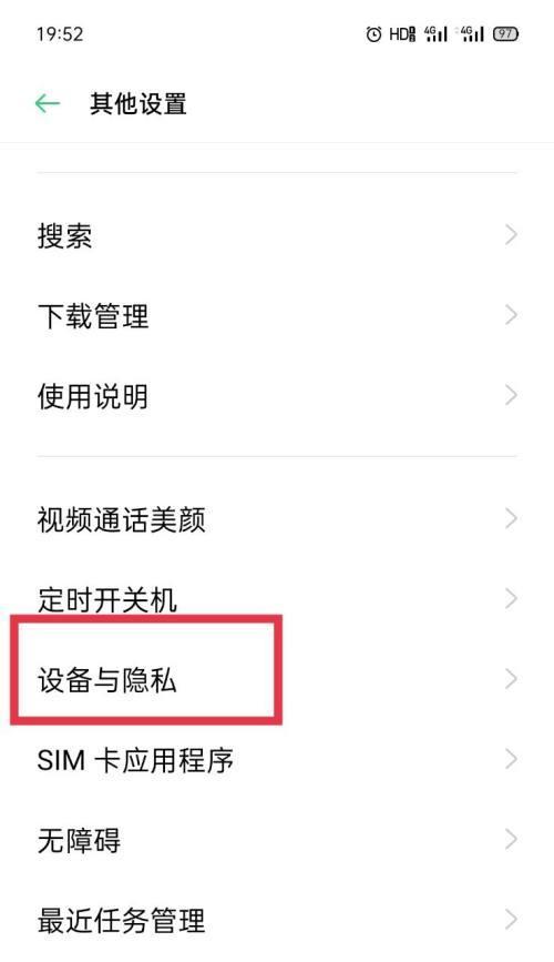 oppo手机淘宝消息通知如何关闭？关闭后如何重新开启？  第2张