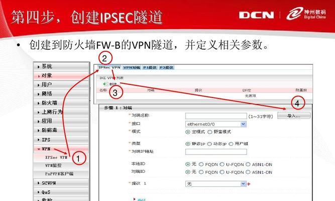 绿盟防火墙的部署步骤有哪些？  第2张