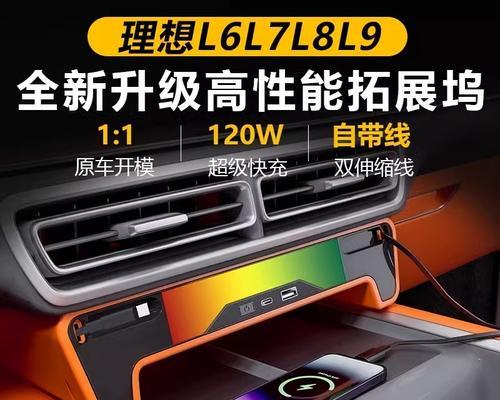 豪华车载充电器使用方法是什么？如何提高充电效率？  第1张