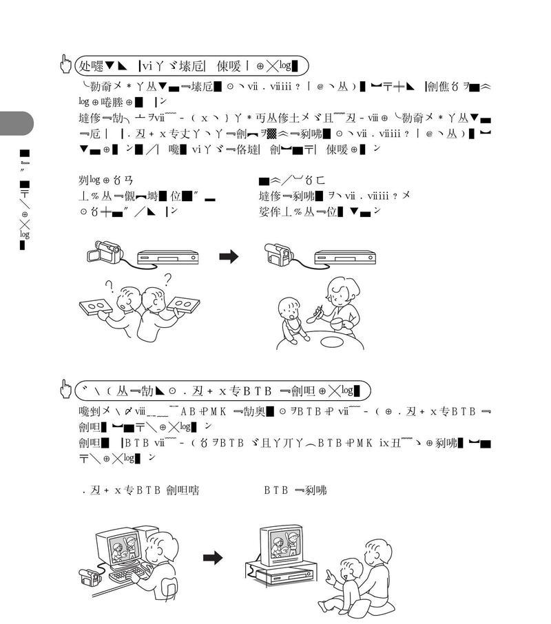 并列电池充电器使用方法是什么？  第1张