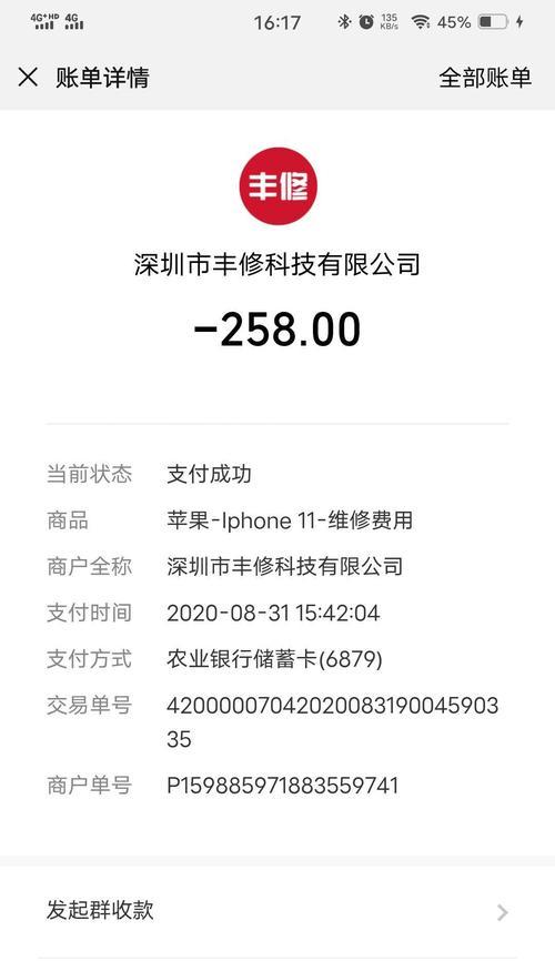 到店里借充电器的是什么套路？如何避免被骗？  第1张