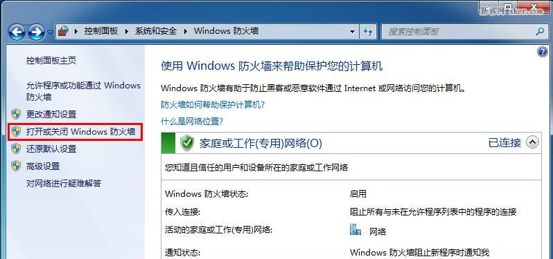 电脑网易云怎么连不上网了？可能是什么原因导致的？  第1张