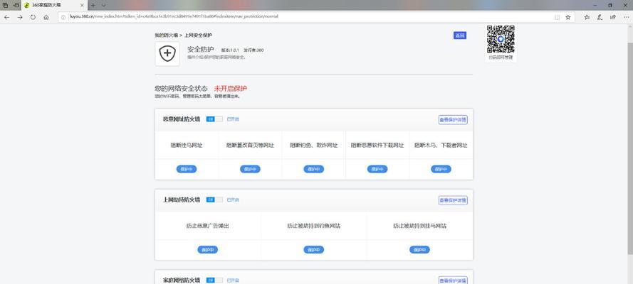 客厅窗边有防火墙是什么意思？防火墙的正确理解是什么？  第2张