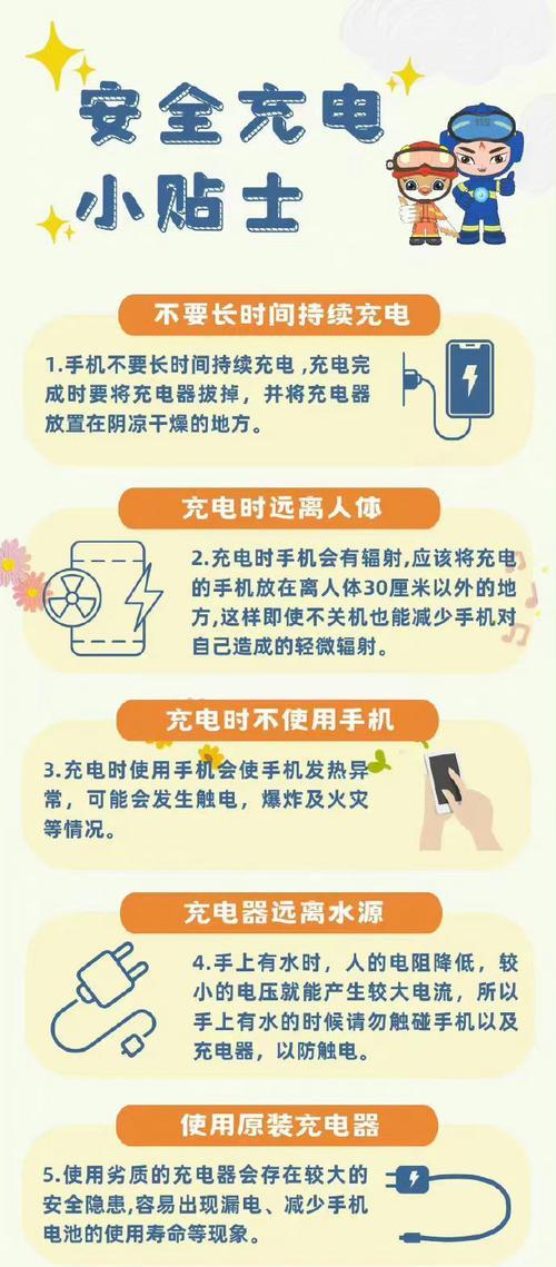 拔掉充电器后如何设置充电时间？  第2张