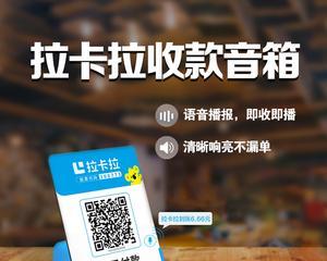 飞扬音箱如何关闭语音唤醒功能？设置步骤是什么？  第3张