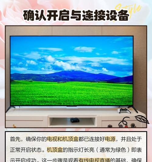 老式有线电视机顶盒如何连接电视？操作指南是什么？  第1张