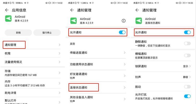 华为散热器电脑如何用手机控制？手机控制华为散热器的操作步骤是什么？  第2张