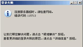服务器2063错误代码代表什么？  第2张