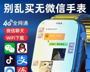 智能手表微信聊天功能如何使用？使用中遇到问题怎么解决？  第3张