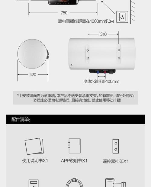 电热水器升温后自动断电的原因是什么？  第3张