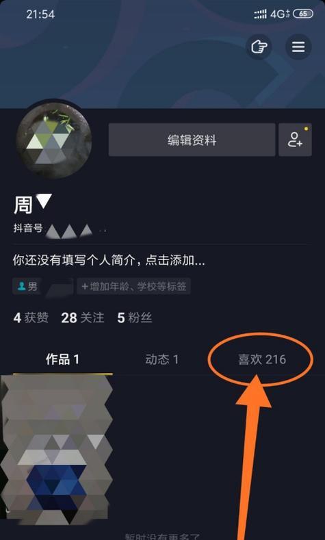 抖音直播中如何快速为平板电脑点赞？  第1张