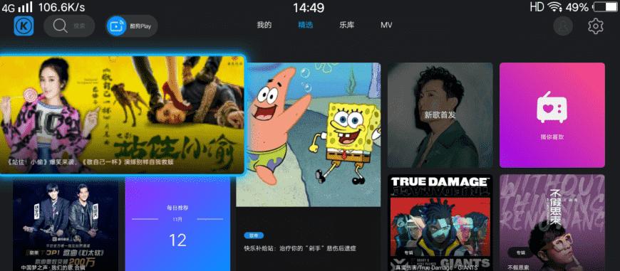 长虹电视酷狗账号切换方法是什么？  第3张