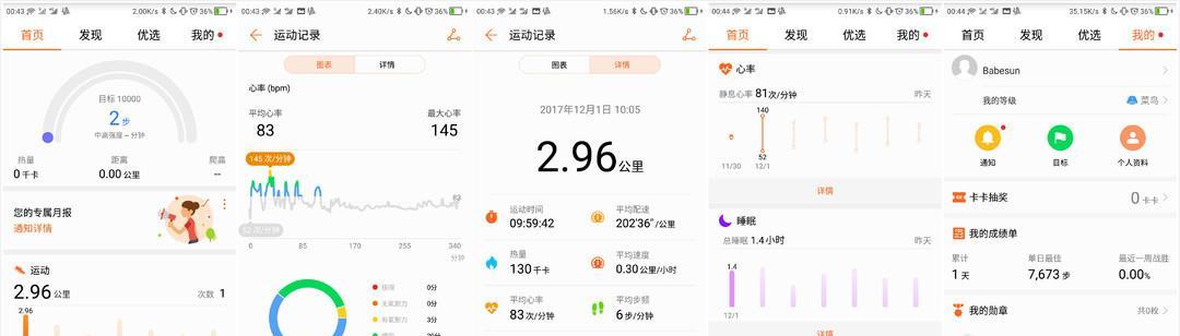 荣耀小5s耳机配对方法是什么？  第1张