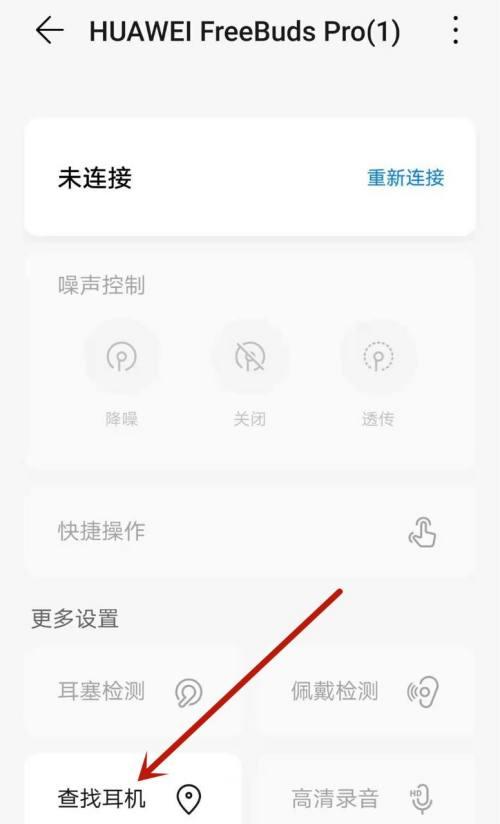 荣耀小5s耳机配对方法是什么？  第3张