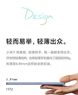 小米11青春版黑白线设置方法是什么？如何调整黑白线？  第1张