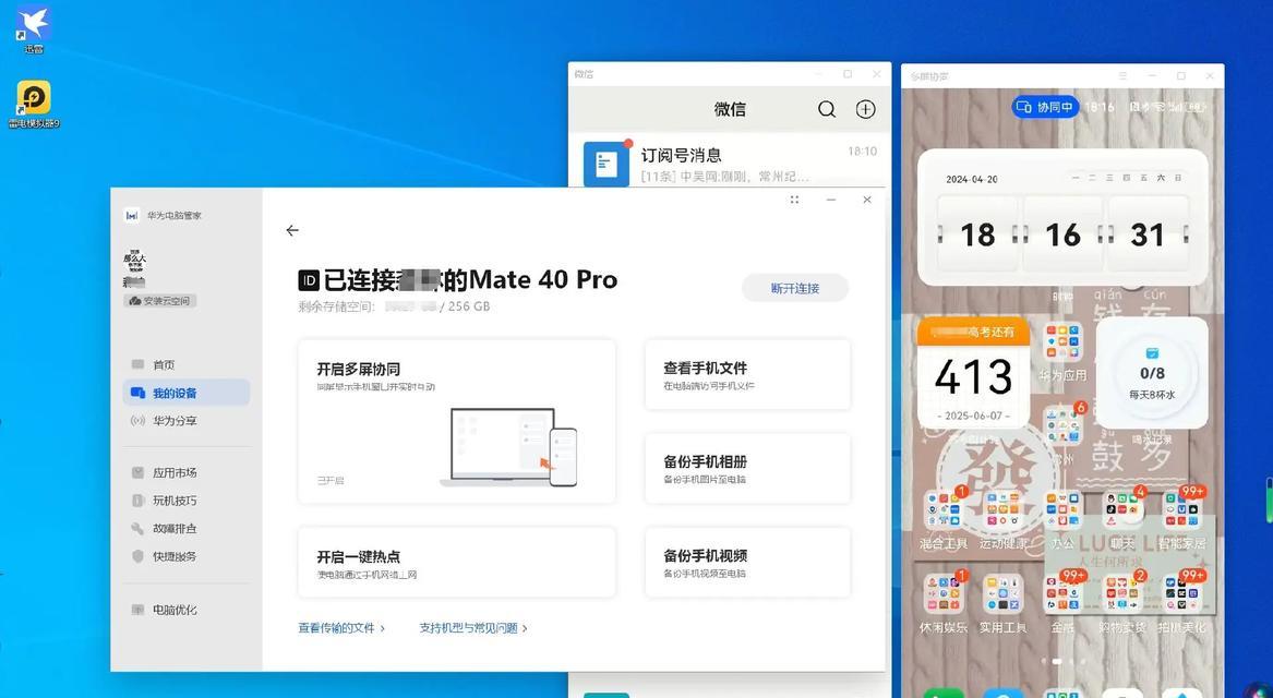 华为二合一平板如何转换为电脑模式？转换过程中应注意什么？  第3张