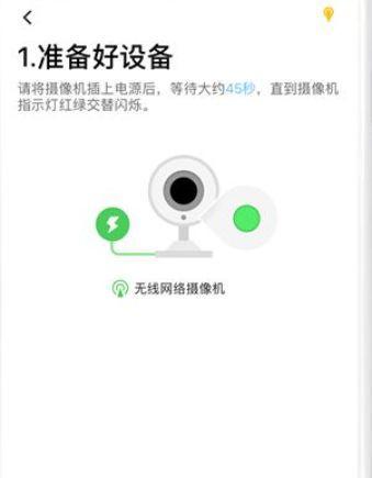 电脑直播怎么拿苹果手机当摄像头？如何设置苹果手机作为电脑摄像头？  第3张