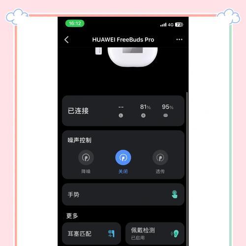 荣耀耳机声音设置方法有哪些？  第2张