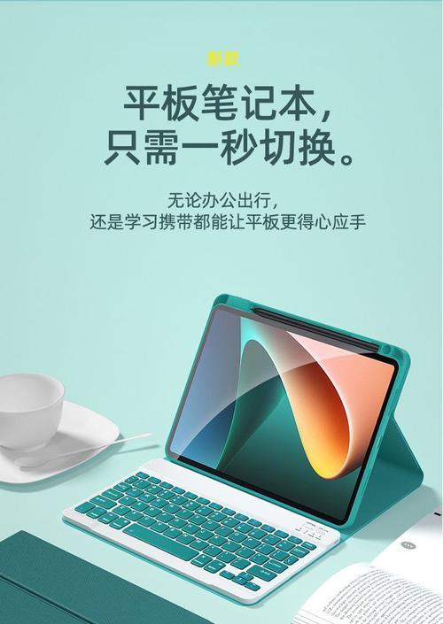 平板电脑磁吸充电套装使用方法是什么？使用中可能遇到哪些问题？  第2张