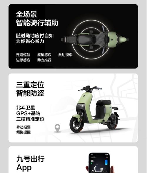 九号充电器最高输出电压是多少？  第3张