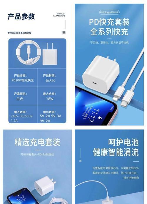 苹果手机原装充电器功率是多少？  第3张