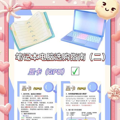 看电脑时推荐使用哪种显卡？  第2张