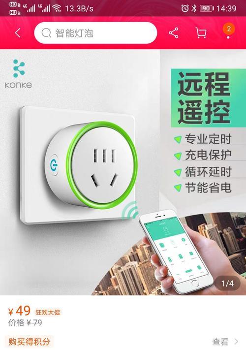 小铭智能插座的性能如何？使用小铭智能插座有哪些好处？  第2张