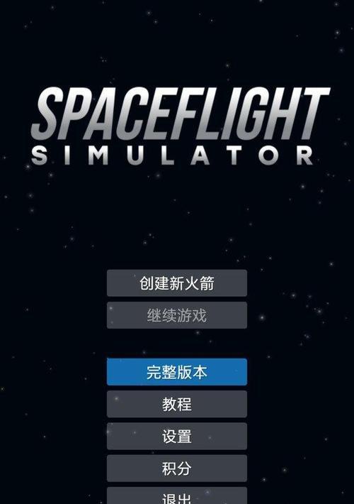 地球模拟器怎么玩？游戏中的操作和技巧有哪些？  第1张