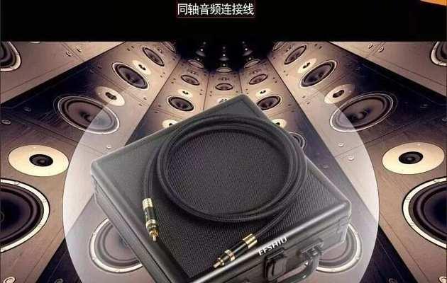 音响线在哪里可以购买到？购买时需要注意什么？  第2张