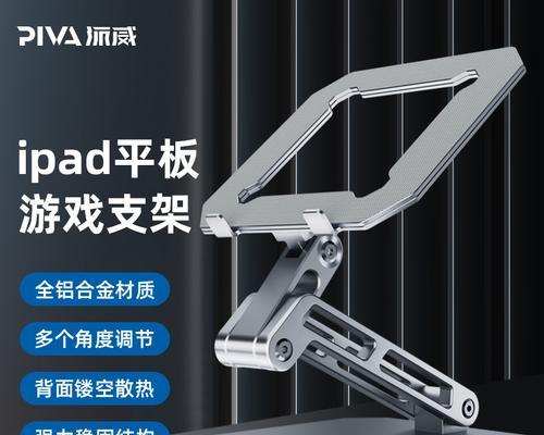 可旋转平板支架陀螺仪使用技巧是什么？  第2张