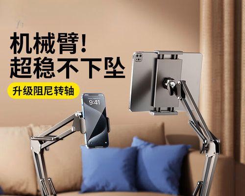 可旋转平板支架陀螺仪使用技巧是什么？  第1张