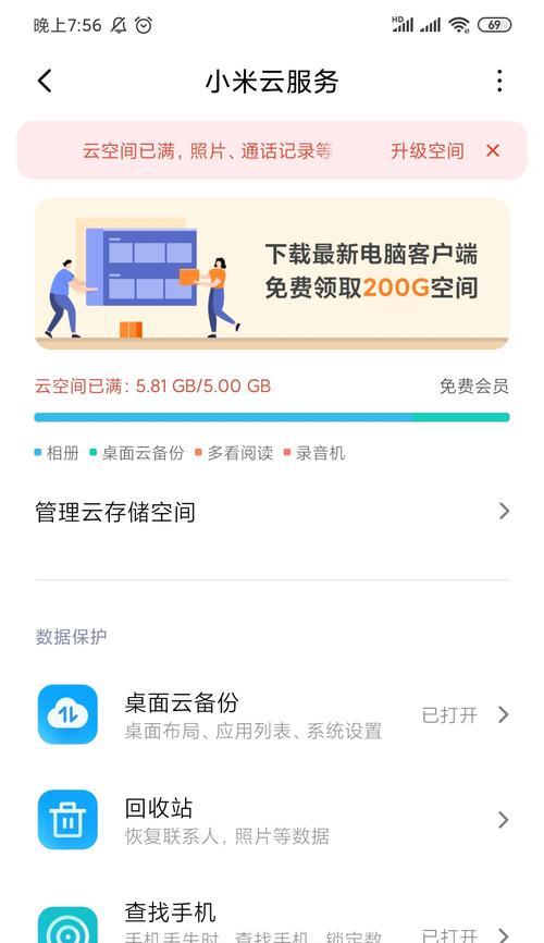 华为手机如何下载小米应用？  第2张