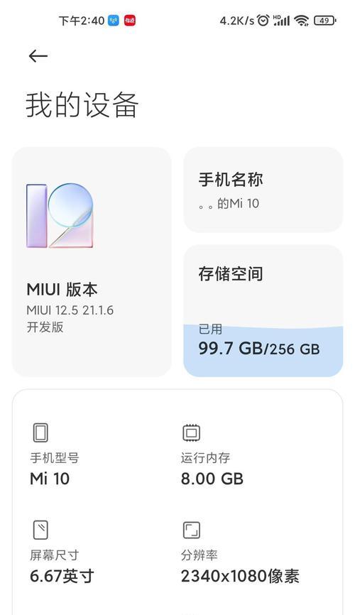 华为手机如何下载小米应用？  第3张