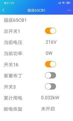 自动远程开关电视机设置方法是什么？操作复杂吗？  第1张