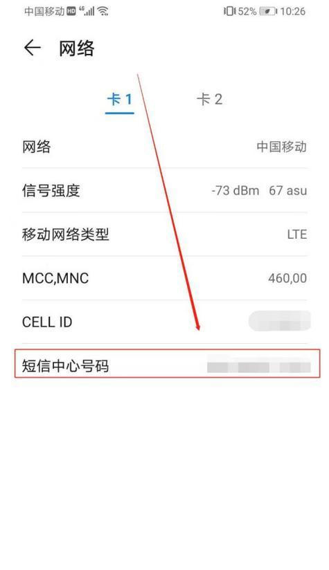 荣耀手机通话结束读秒关闭方法是什么？  第1张