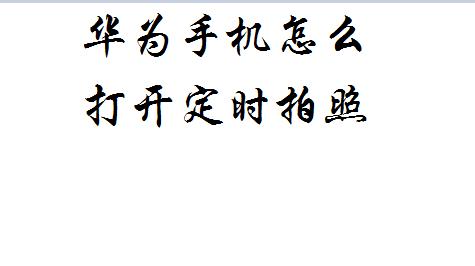 荣耀手机通话结束读秒关闭方法是什么？  第2张