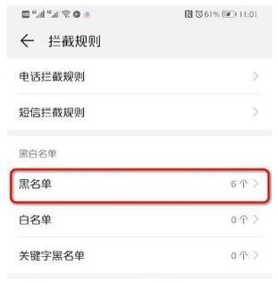 荣耀手机通话结束读秒关闭方法是什么？  第3张